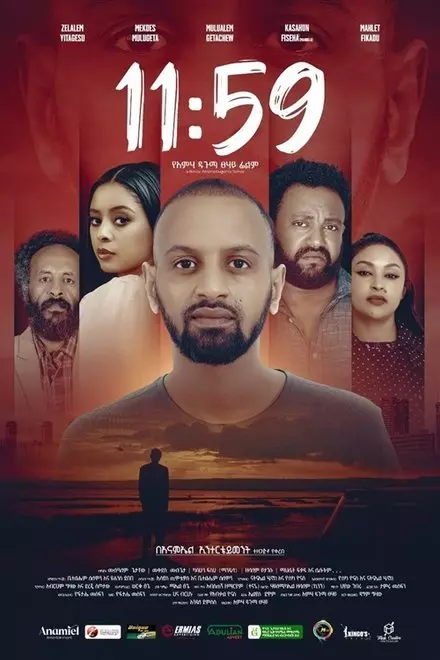 11:59 (A Film by Duguma Tsehay)