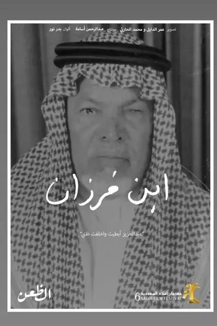 Bin Farzan