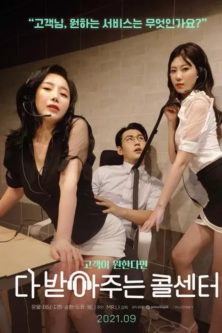 Call Center Accepts Everything