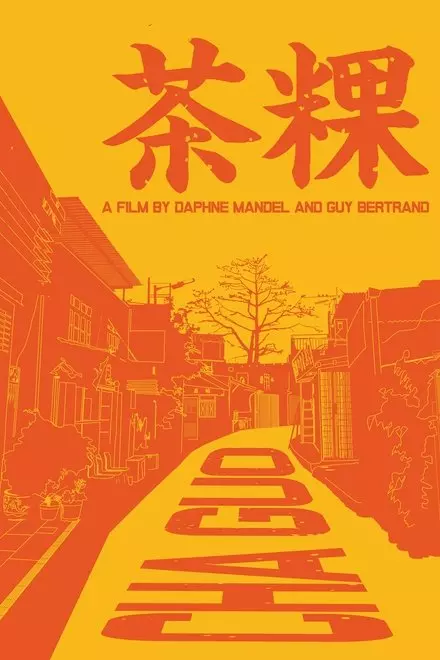 Cha Guo