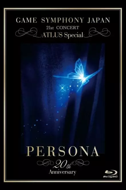 GAME SYMPHONY JAPAN 21st CONCERT ATLUS Special ~ãƒšãƒ«ã‚½ãƒŠ20å‘¨å¹´è¨˜å¿µ~