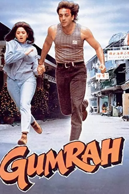 Gumrah