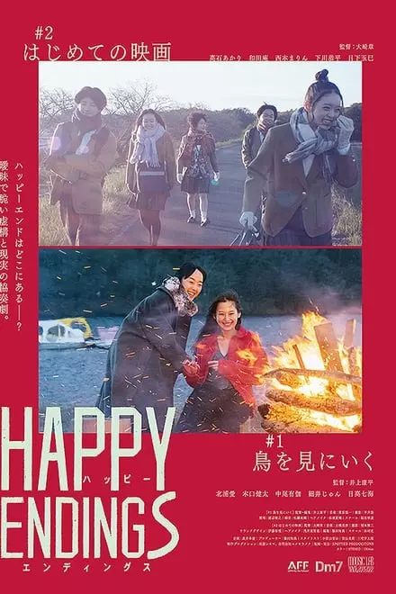 Happy Endings