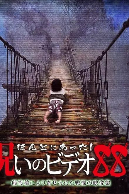 Honto Ni Atta! Noroi No Video 88