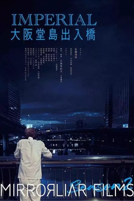 Imperial Osaka Dojima Deiri Bashi