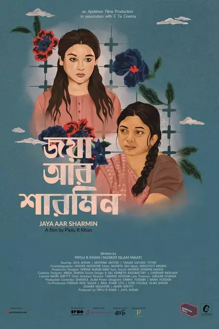 Jaya Aar Sharmin