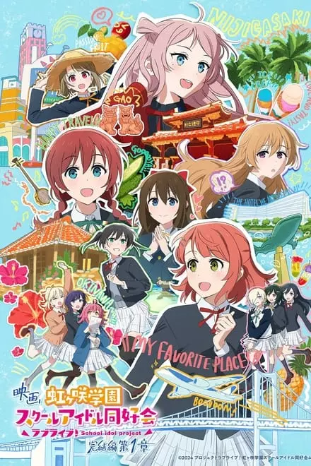 Love Live! Nijigasaki High School Idol Club Final Chapter Part 1
