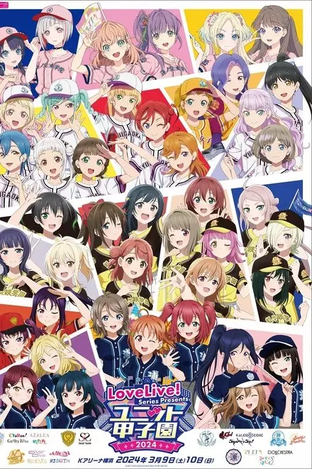 Love Live! Series Presents Unit Koushien 2024