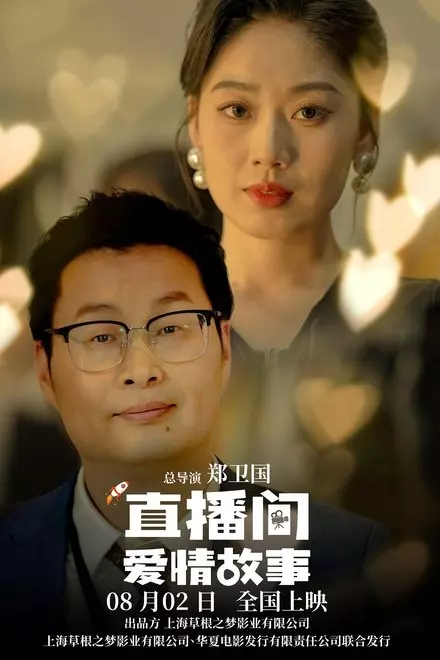 Love Story of Live Streaming