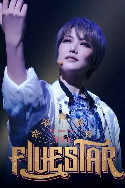 One-man LIVE773 â€œFIVESTARâ€