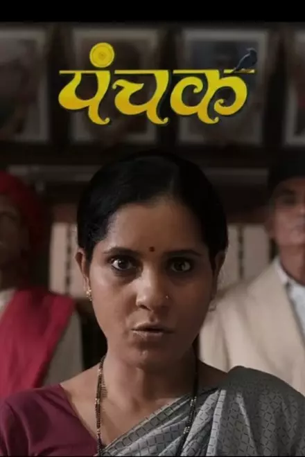 Panchak