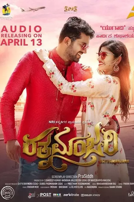 Ratnamanjari