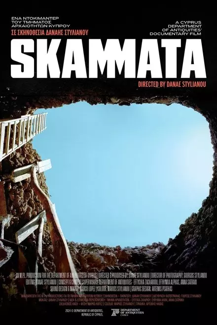 Skammata