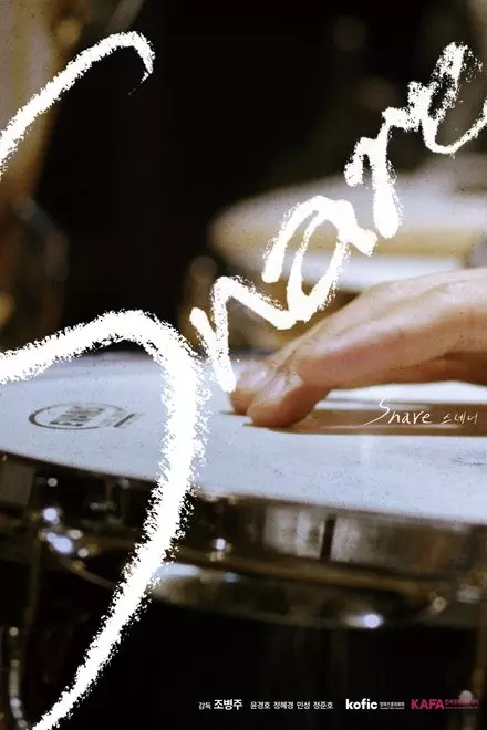 Snare