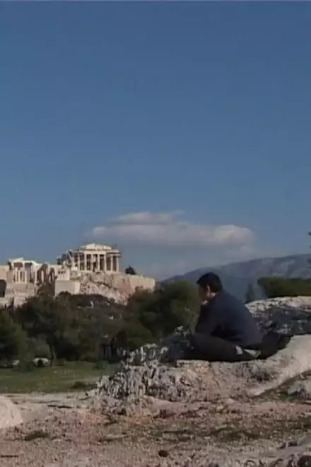 Souvenir d'AthÃ¨nes