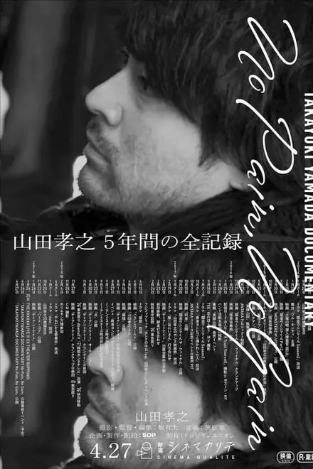 TAKAYUKI YAMADA DOCUMENTARYã€ŒNo Pain, No Gainã€