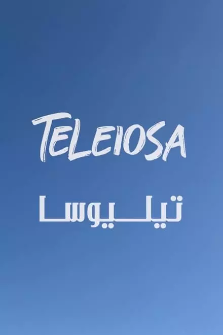 TELEIOSA | ØªÙŠÙ„ÙŠÙˆØ³Ø§