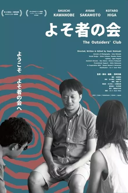 The Outsiders' Club
