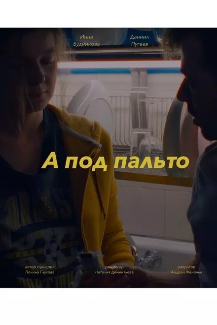 Under the Overcoat