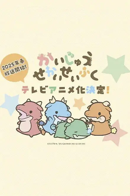 Kaijuu Sekai Seifuku Kaijuu Sekai Seifuku